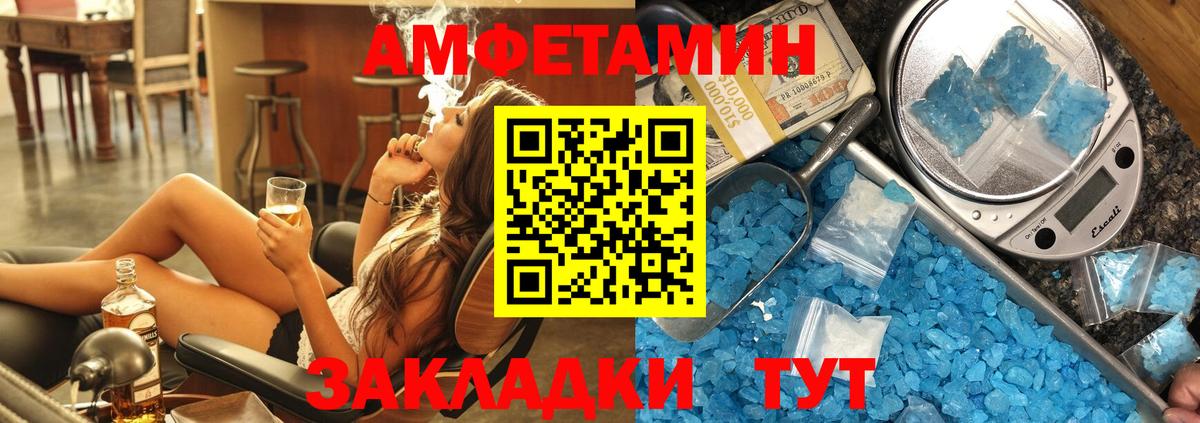 Амфетамин 97% Скопин