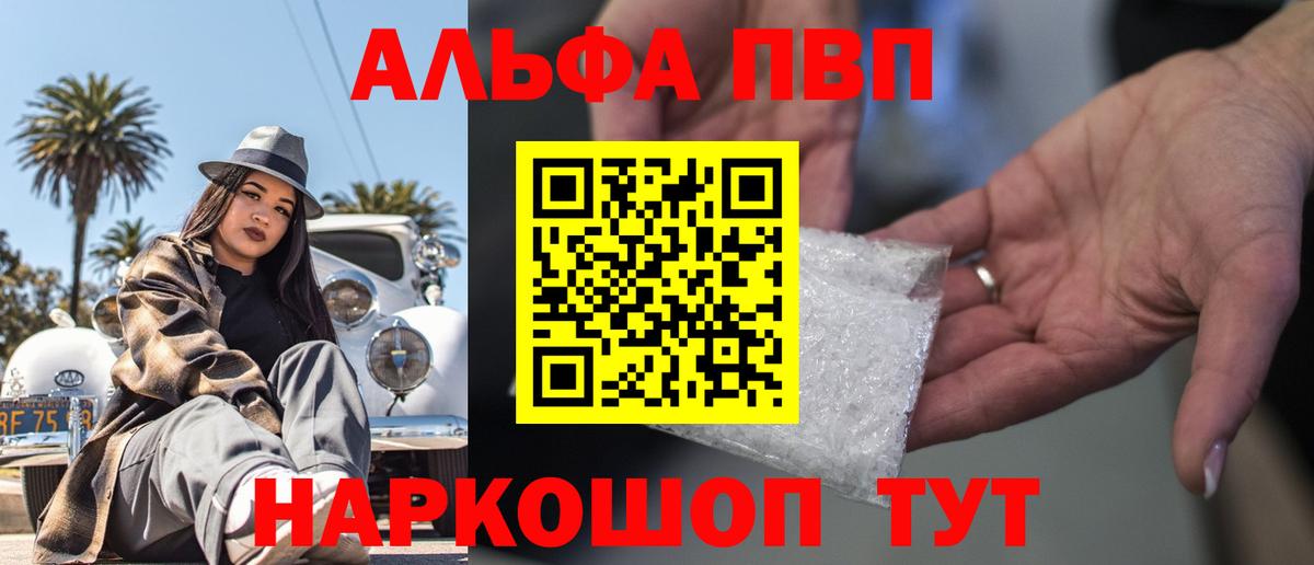 APVP VHQ Скопин