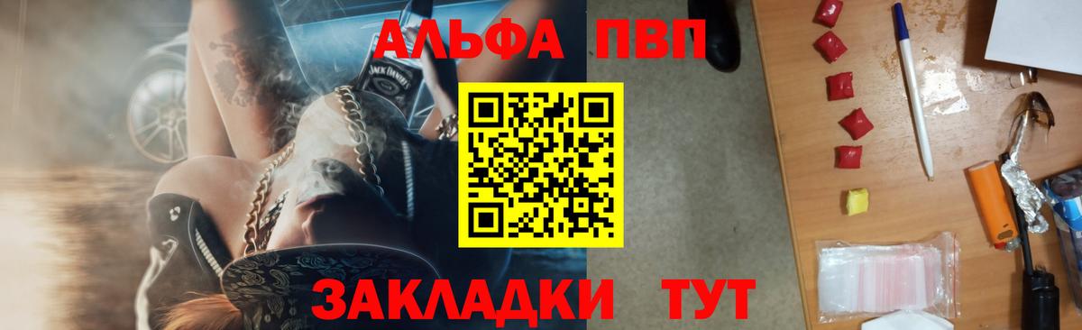 Скопин  А ПВП Соль  купить наркотики цена  Вход с VPN  Alfa_PVP кристаллы  Альфа ПВП СК КРИС 