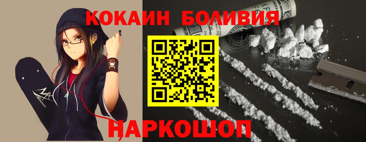 цены   Кокаин 98%  COCAIN  Вход с VPN  Скопин 