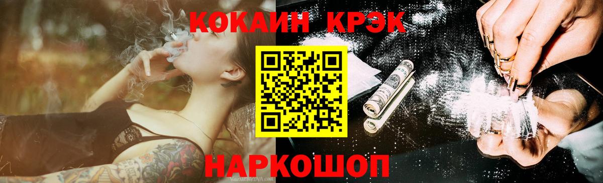 КОКАИН FishScale Скопин