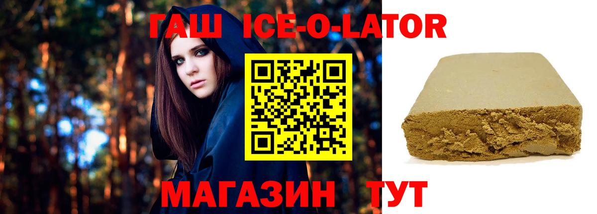 ГАШИШ Premium Скопин