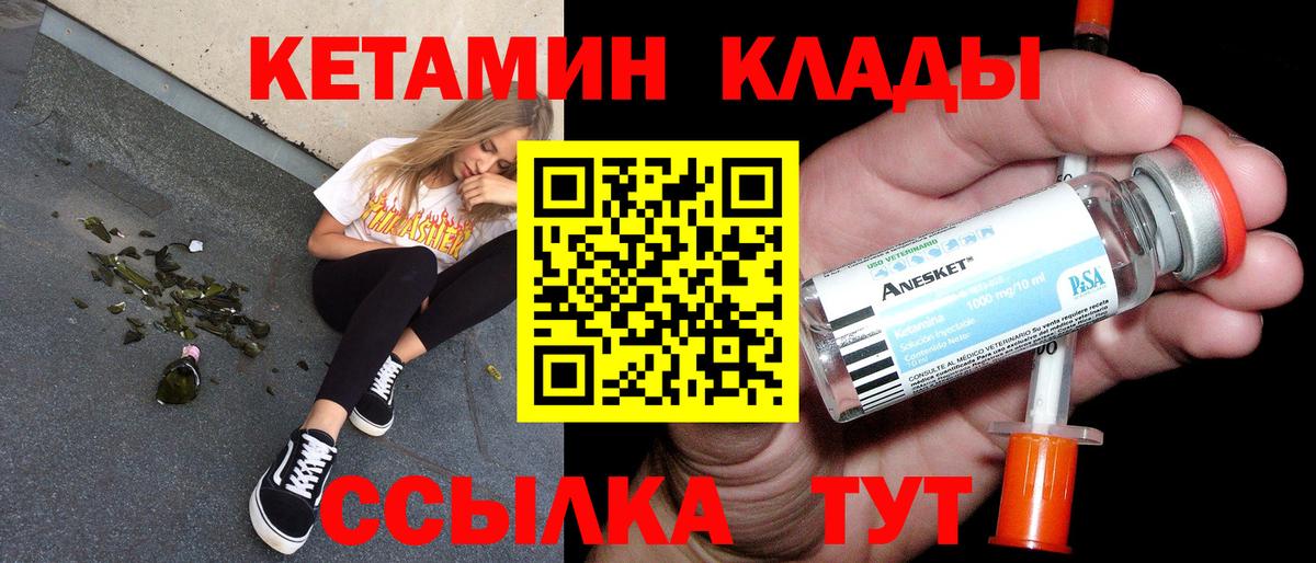 Скопин  Кетамин VHQ  блэк спрут онион  Вход с VPN 