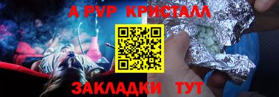 гашик Партизанск