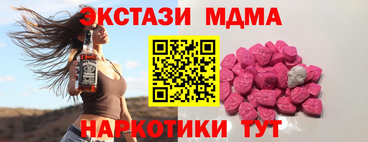 Скопин  MDMA crystal  МДМА  Вход с VPN  МДМА кристаллы 