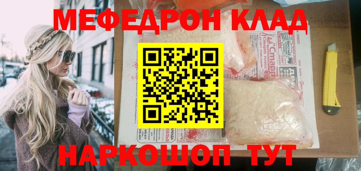 blacksprut рабочий сайт  Мефедрон  Вход с VPN  Скопин  МЯУ-МЯУ 4 MMC  Меф mephedrone 