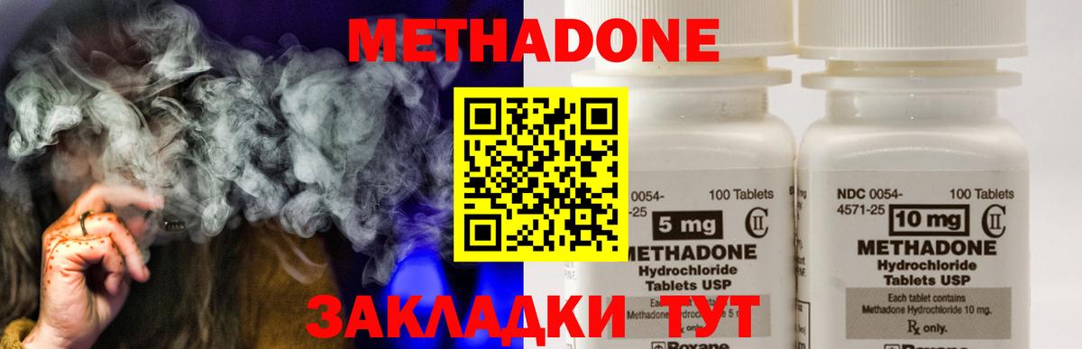 Метадон VHQ Скопин