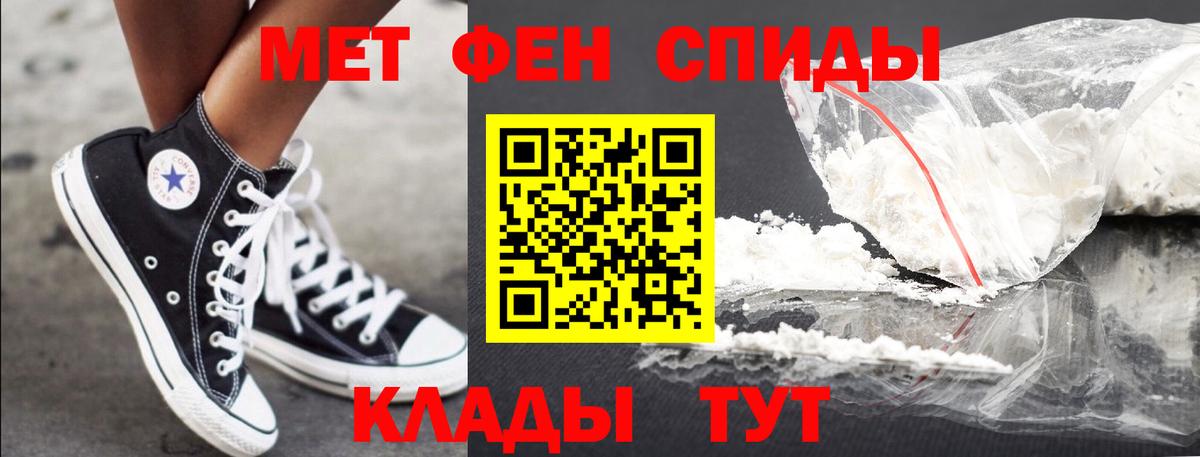 Первитин мет Скопин
