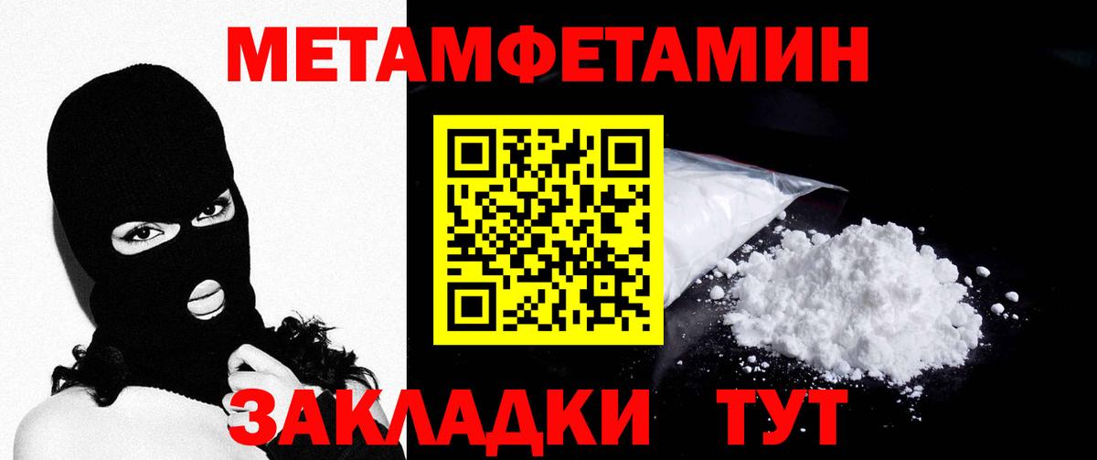 МЕТАМФЕТАМИН Methamphetamine  МЕТАМФЕТАМИН Methamphetamine  Скопин  Вход с VPN 