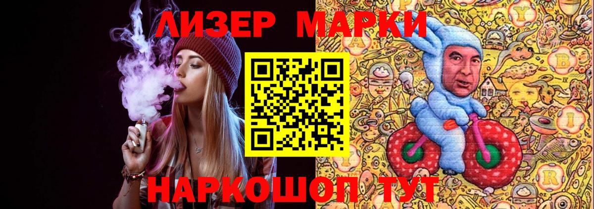 Марки N-bome 1500мкг Скопин