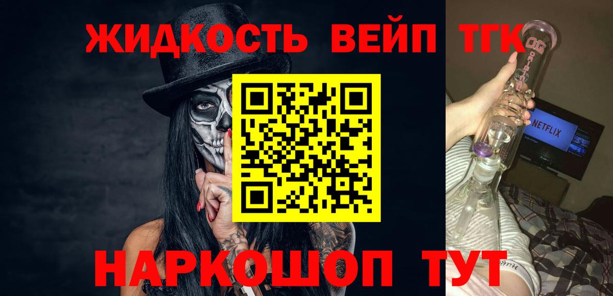 Скопин  Дистиллят ТГК гашишное масло  Вход с VPN 