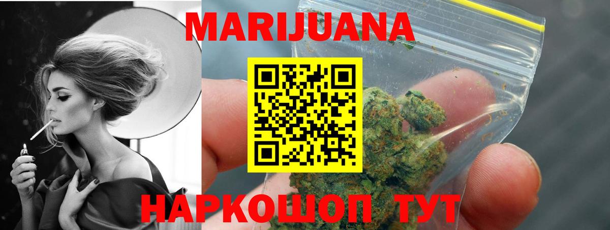 Канабис планчик  Конопля Bruce Banner  Вход с VPN  Скопин  МАРИХУАНА LSD WEED 